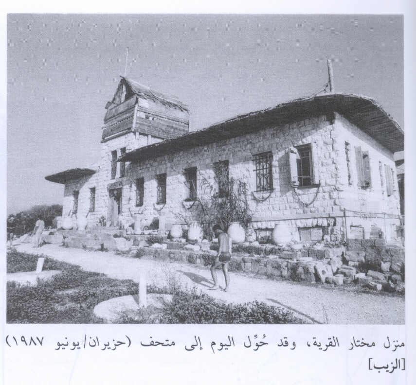 صورة لقرية الزيب - فلسطين: : بيت مختار الزيب (محمود حسن عطايا) لا يزال ينتظر عودة اصحابه المشردين-1987