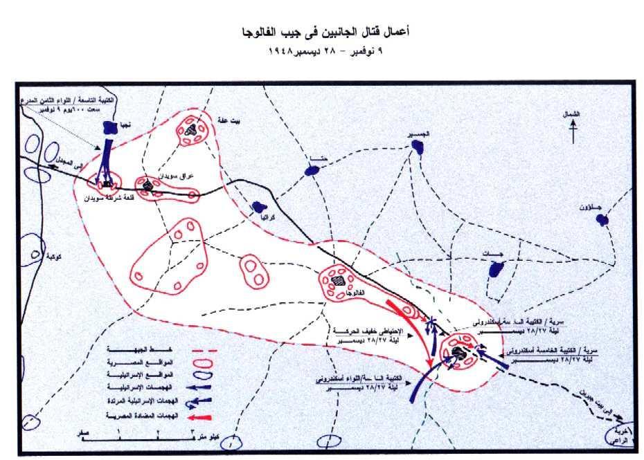 صورة لقرية الفالوجة - فلسطين: : الأعمال القتالية في ما كان يعرف بجيب الفالوجة (al-Faluja Pocket) بين شهري نوفمبر وديسمبر 1948