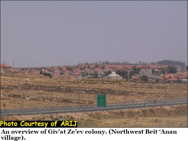 صورة لقرية بيت عنان - فلسطين: : المغتصبة غفعات زغيف