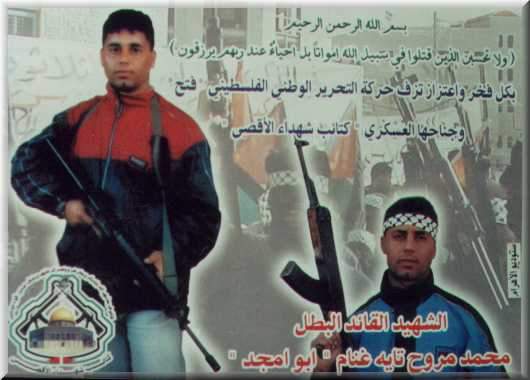 صورة لقرية جبع - فلسطين: : الشهيد القائد البطل ابن كتائب الاقصى محمد غنام (ابو امجد)