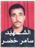 صورة لقرية كفر رمان - فلسطين: : الشهيد سامر خضر