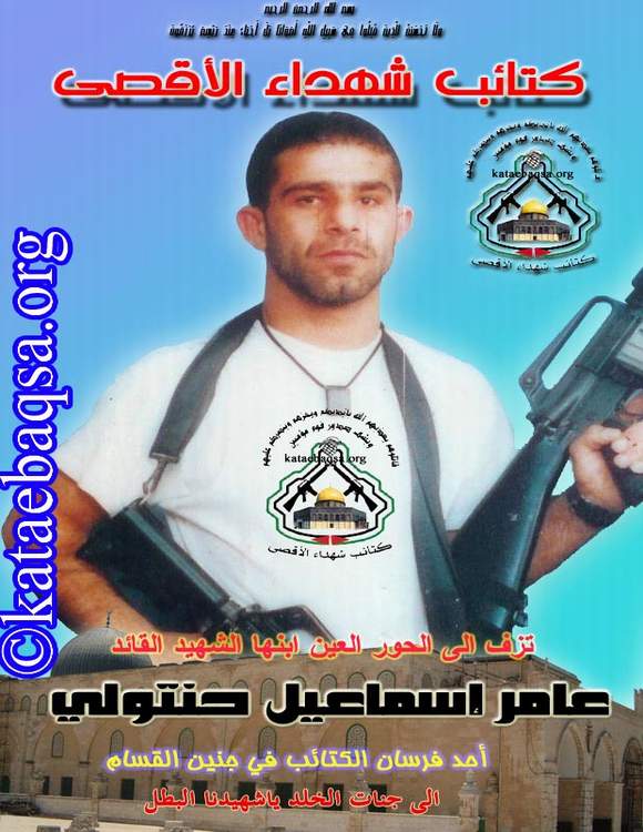 صورة لقرية سيلة الظهر - فلسطين: : الشهيد القائد البطل ابن كتائب الاقصى عامر حنتولي