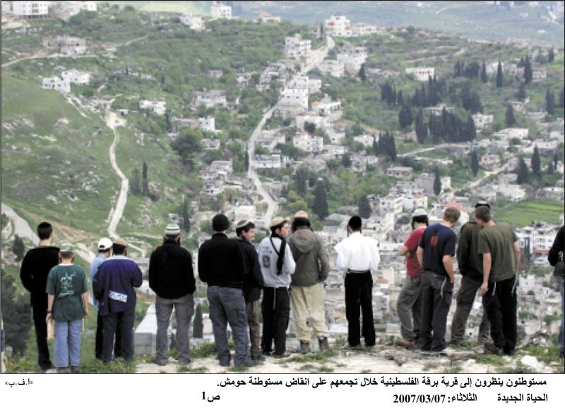 صورة لقرية سيلة الظهر - فلسطين: : مستوطنون يعودون الى حومش