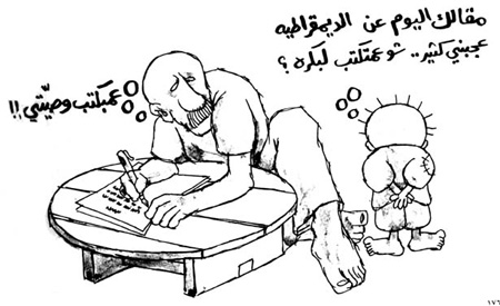 صورة لقرية يعبد - فلسطين: : الديمقراطيه
