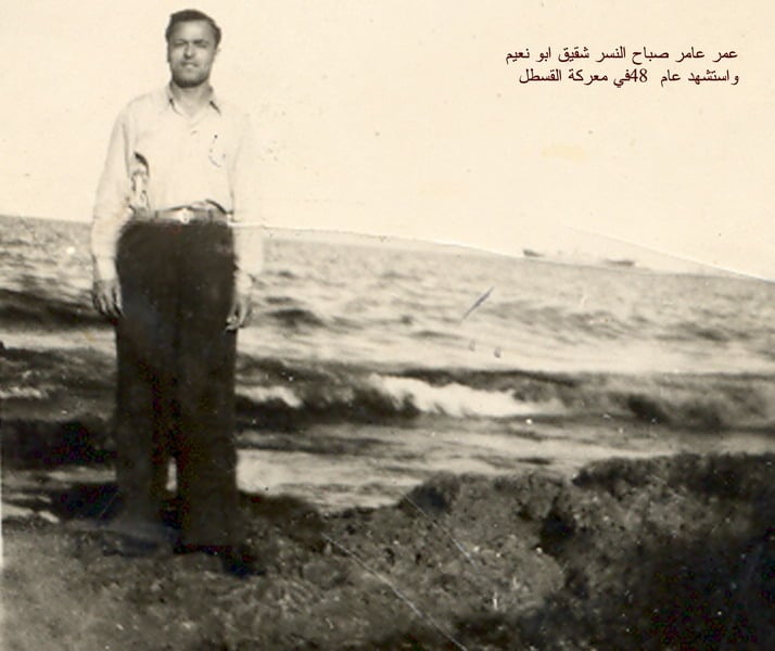 صورة لقرية عوريف - فلسطين: : الشهيد نسر عامر الصباح الذي اُستشهد في معركة القسطل في 8 نيسان، 1948