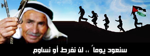 صورة لقرية الرامه - فلسطين: : حق العودة