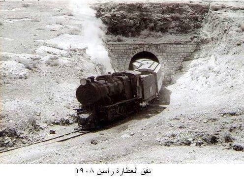 صورة لقرية العطارة - فلسطين: : نفق العطارة 1908