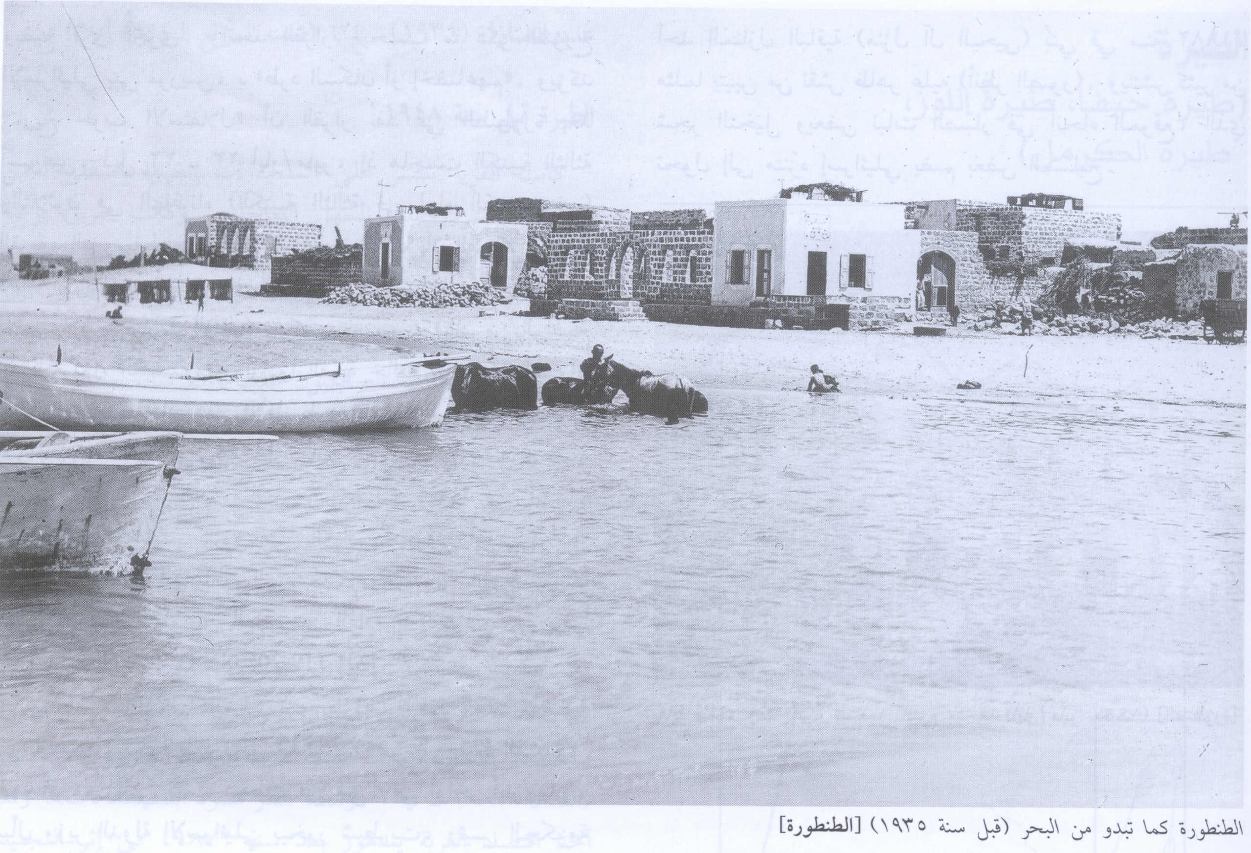 صورة لقرية الطنطورة - فلسطين: : منظر للقرية من جهة البحر، قبل 1935.