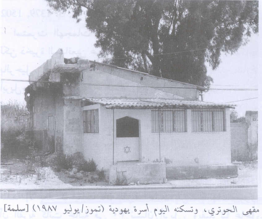 صورة لقرية سلمة - فلسطين: : قهوة الحوتري المغتصبة والان منزل لاسرائيلي. 1987