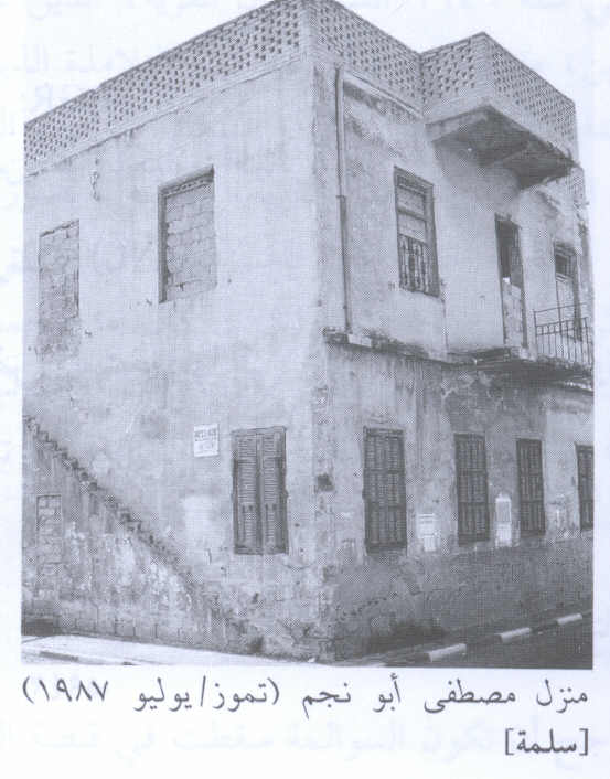 صورة لقرية سلمة - فلسطين: : عمارة مصطفى ابو نجم المغتصبة، 1987.