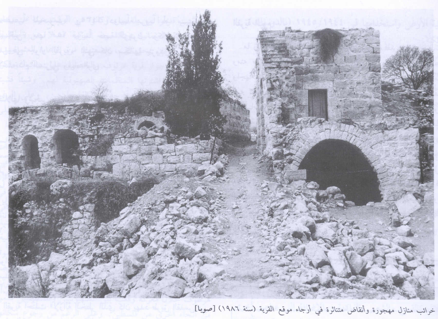 Picture for Suba Village - Palestine: : The ruins of a deserted houses & rubble scattered over the village site, 1986