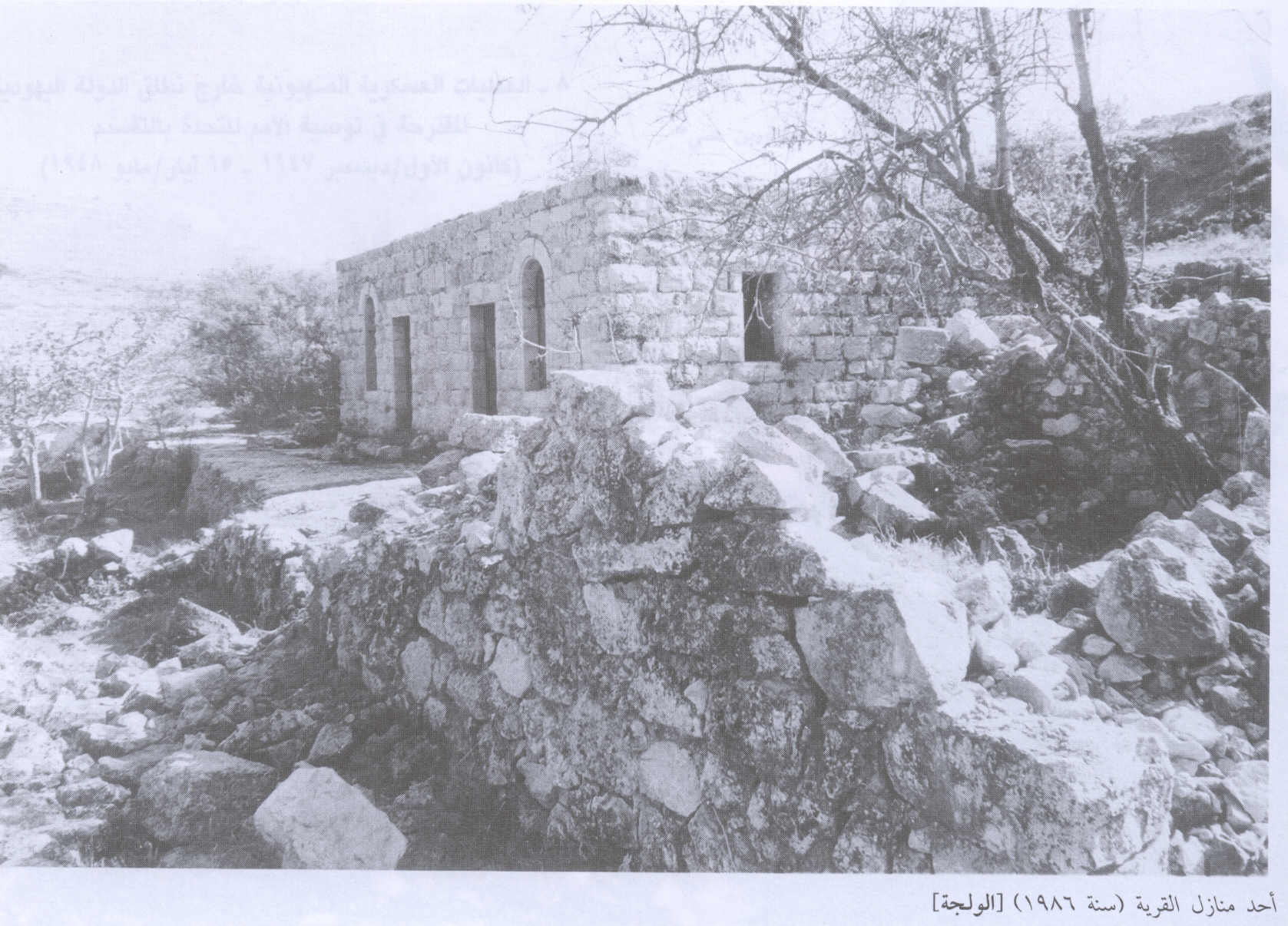 Picture for al-Walaja Village - Palestine: : A village house remain standing, 1986