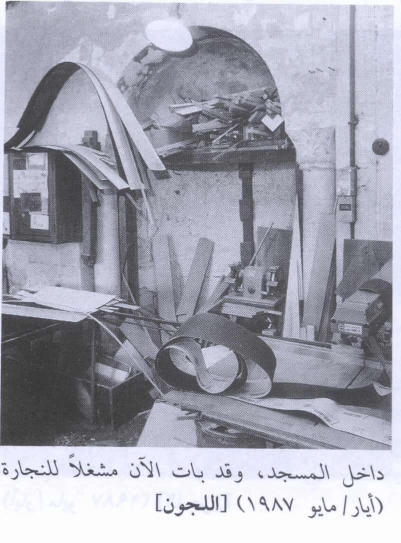 صورة لقرية اللجون - فلسطين: : منظر في داخل جامع القرية المغتصب والان يستخدم كمنجرة لاسرائيلي. 1987