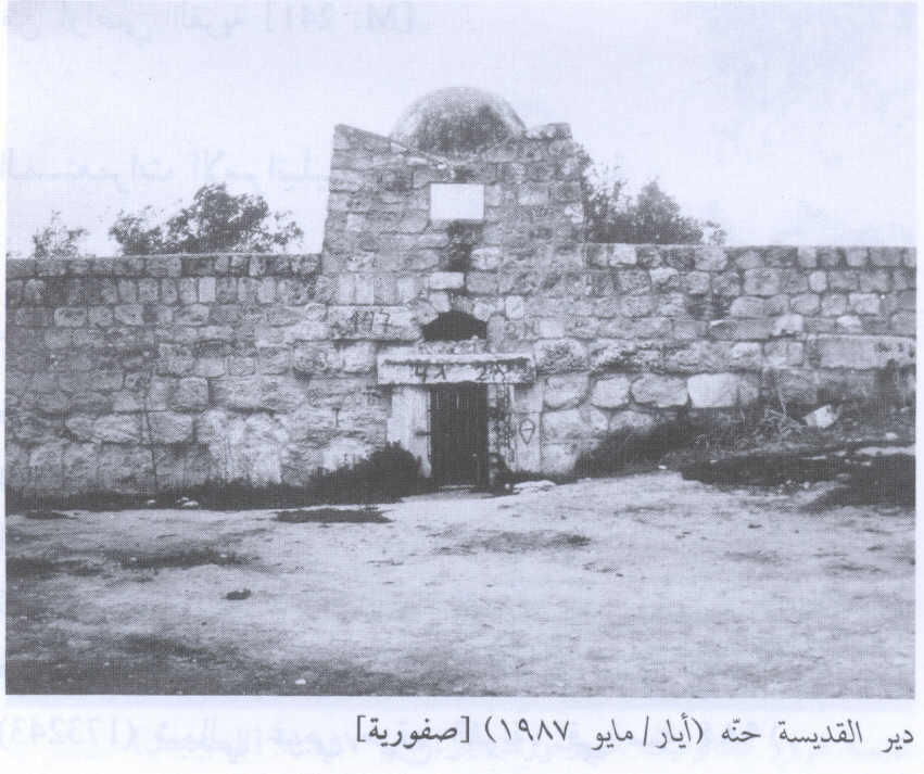 Picture for Saffuriyya Village - Palestine: : The St. Hannah Monastery In 1987