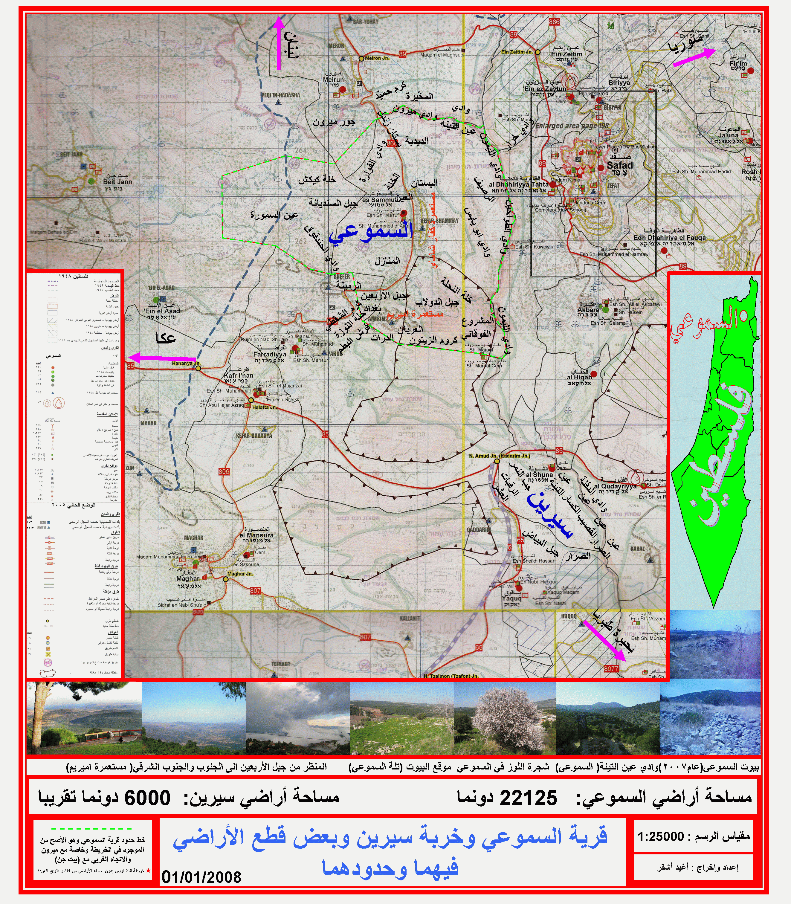 Picture for al-Sammu'i Village - Palestine: : خارطة السموعي وأسماء الاوديه والاراضي فيها