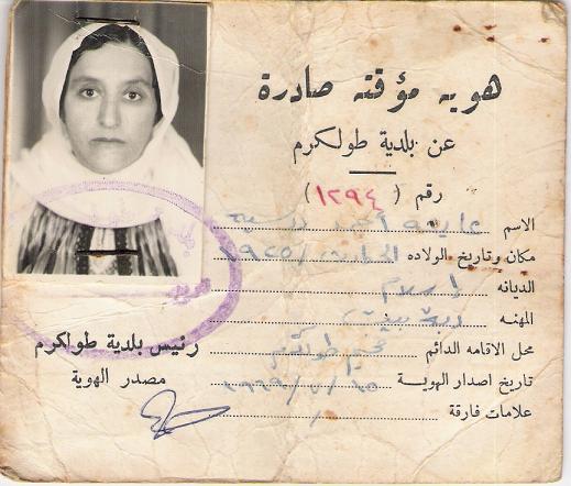 صورة لقرية وادي الحوارث - فلسطين: : بطاقة هوية مؤقتة1969م تظهر مكان وتاريخ الميلاد عايشة أحمد درسية