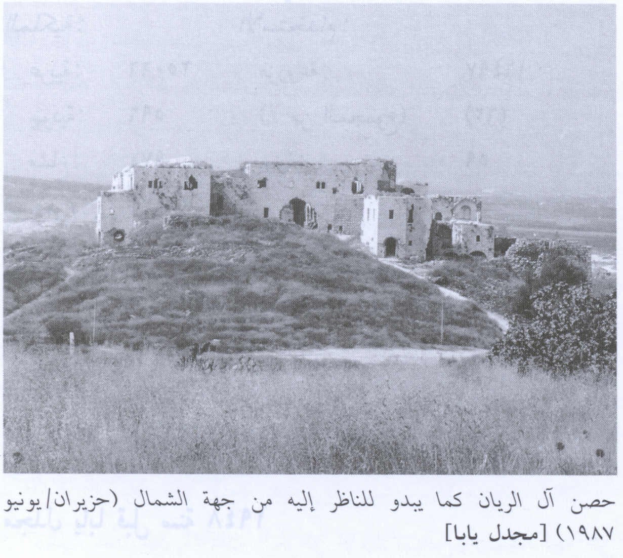 Picture for Majdal Yaba Village - Palestine: : Rayyan's Family Fortress In 1987
